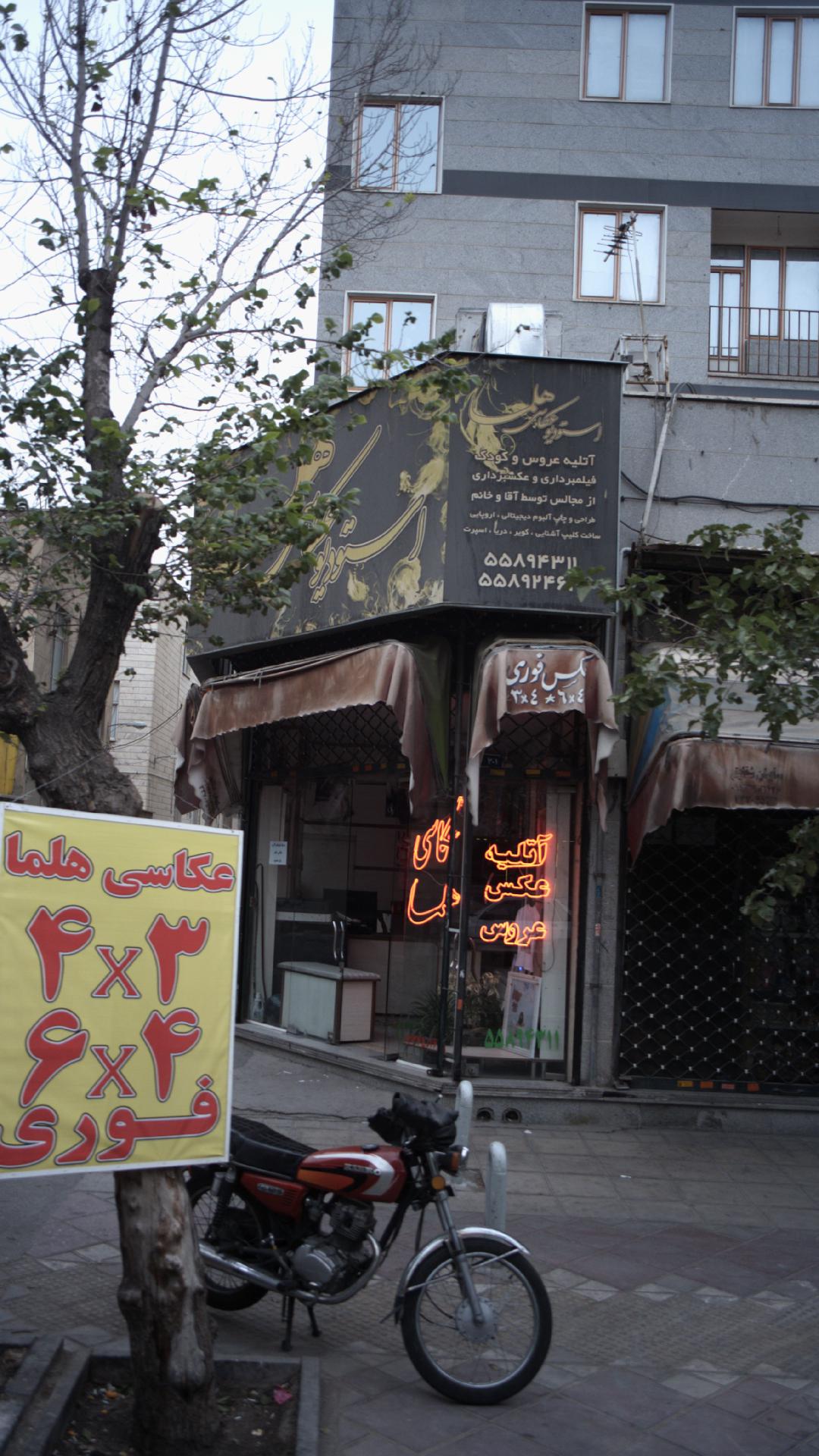 استودیوعکاسی هلما