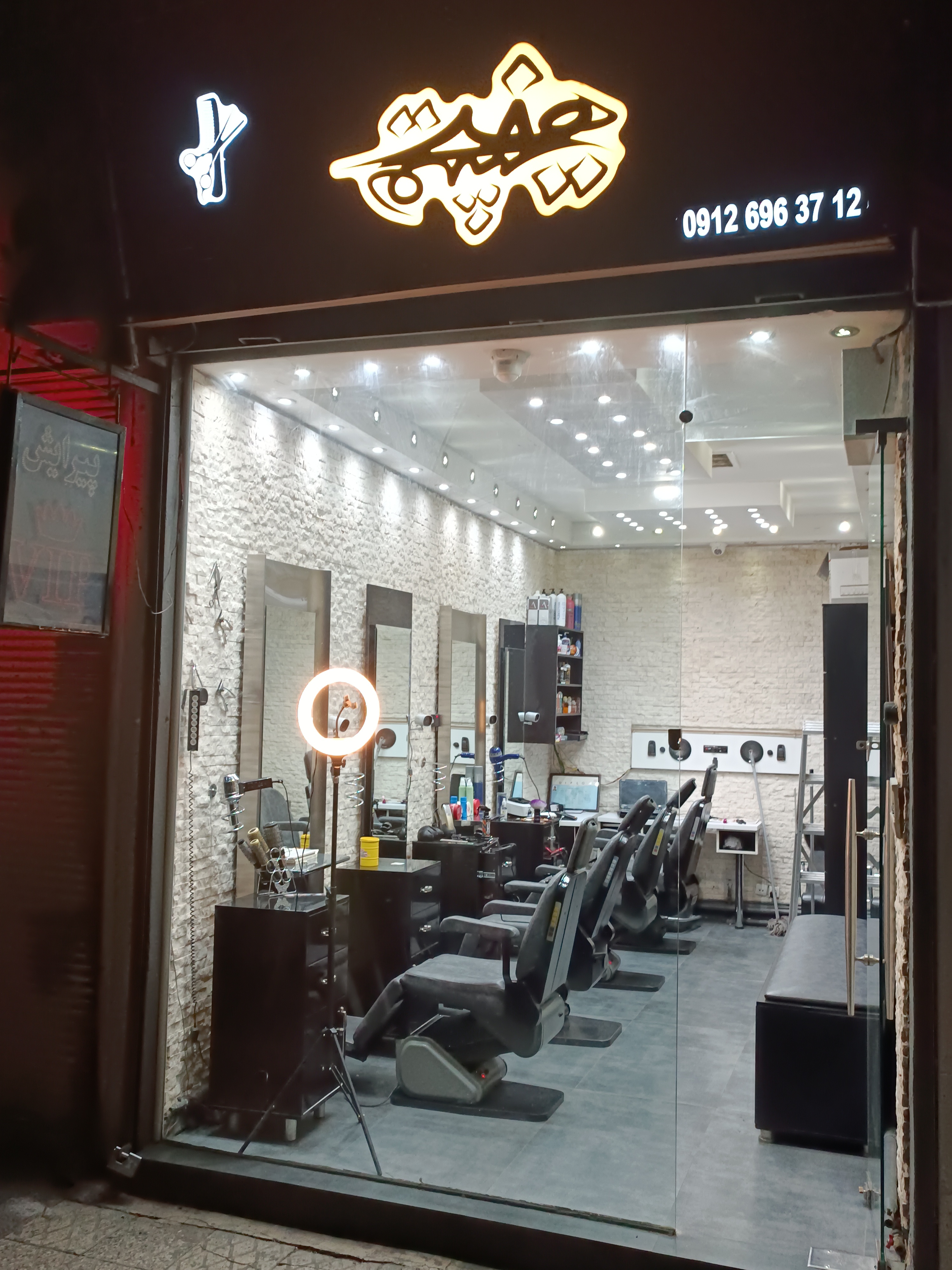 آرایشگاه مردانه هفت و هشت