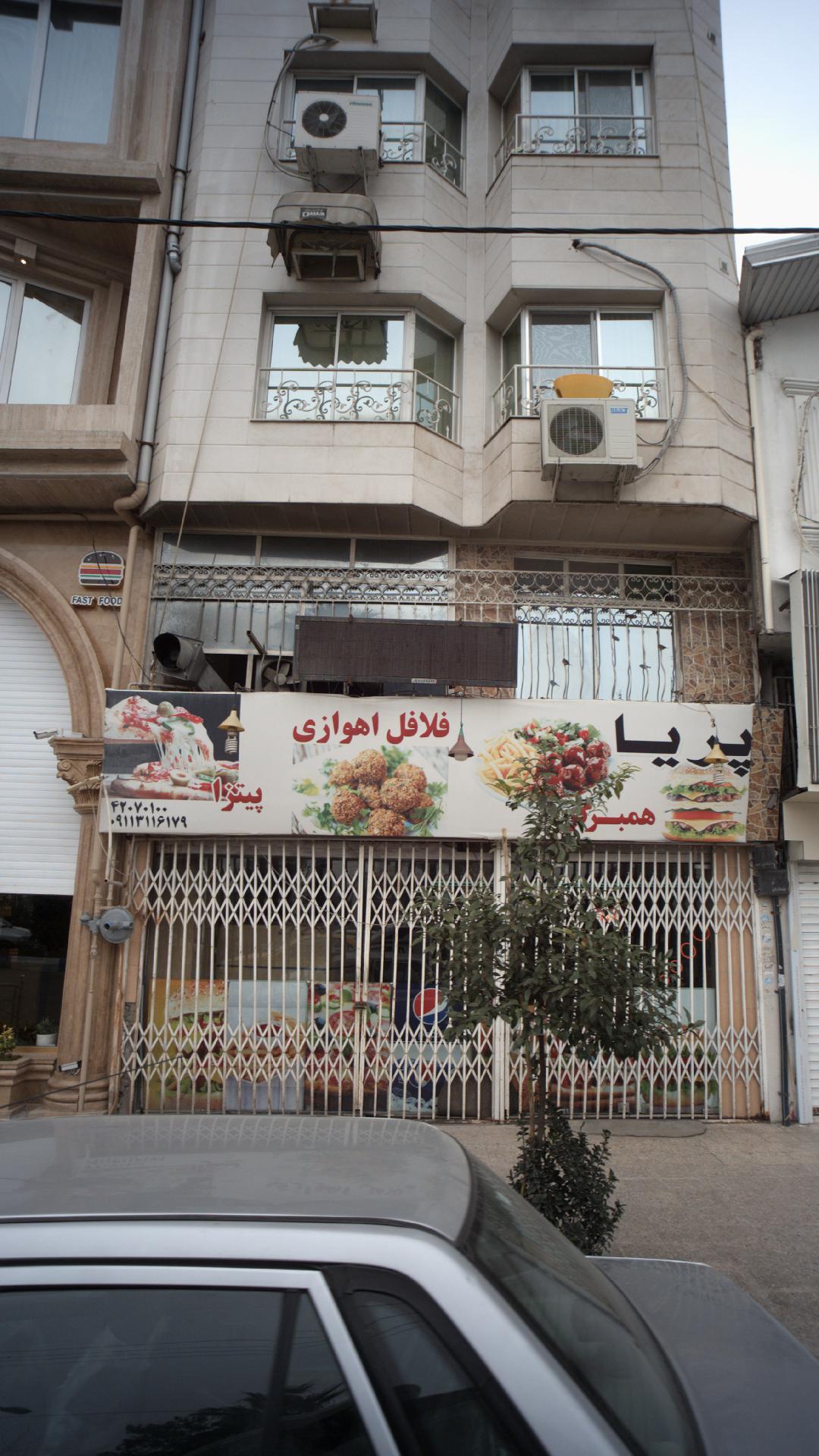 فست فود پریا