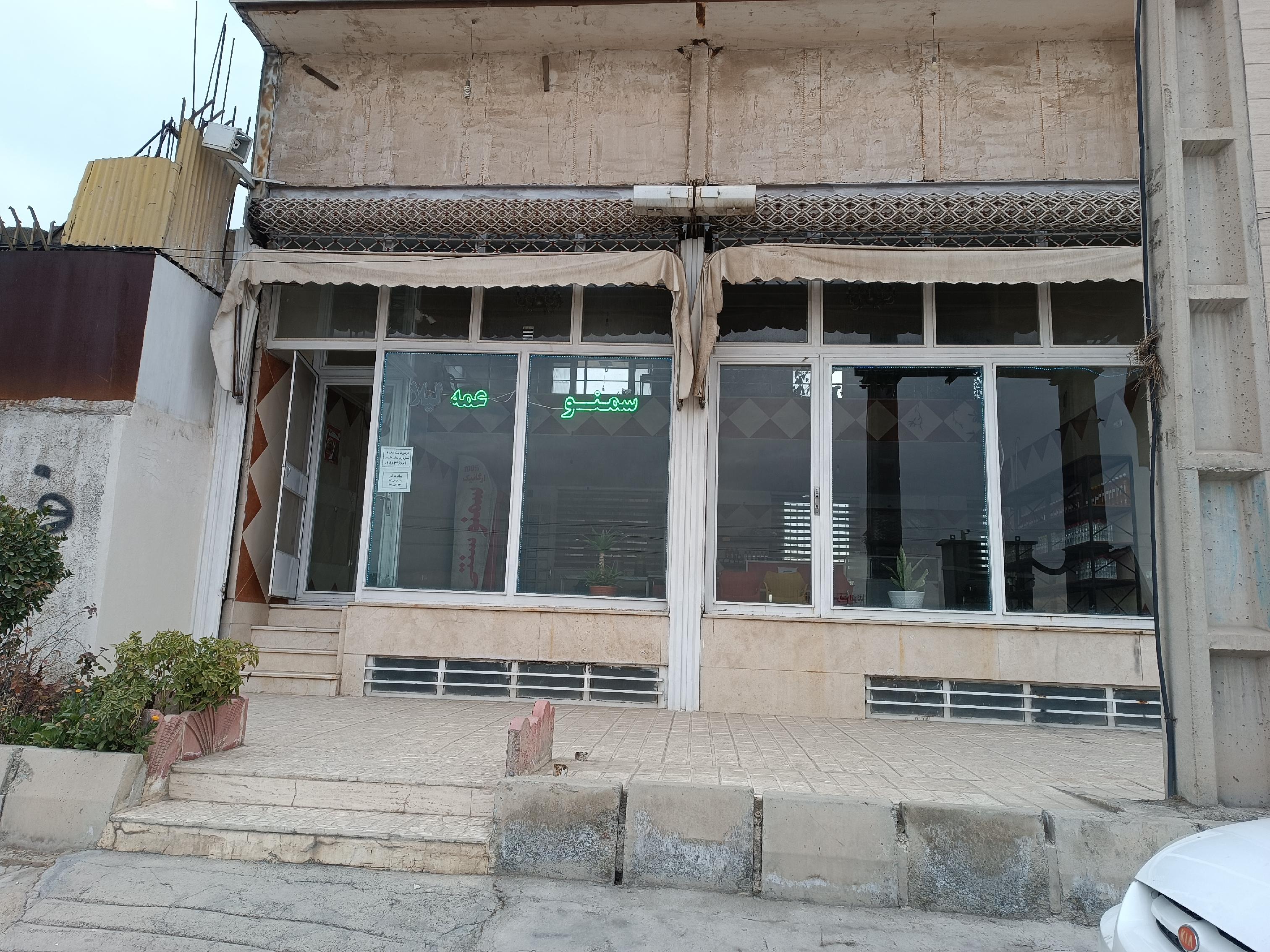 سمنو عمه لیلا (شعبه آدران)