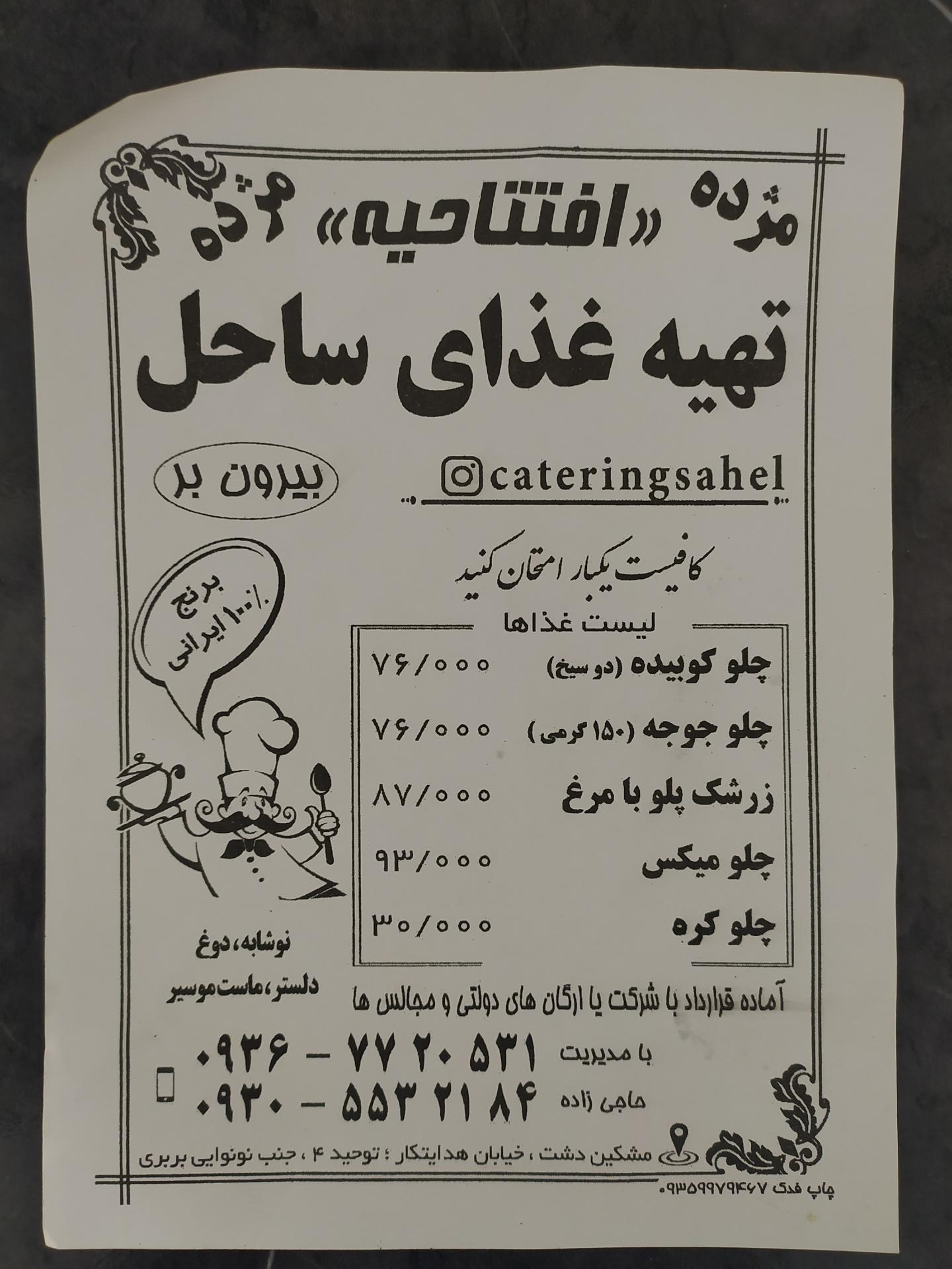 رستوران مرکزی