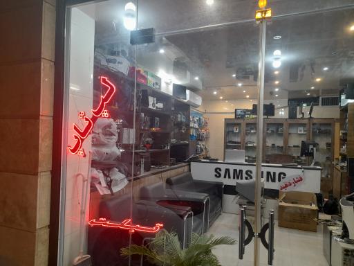 البرز رایانه
