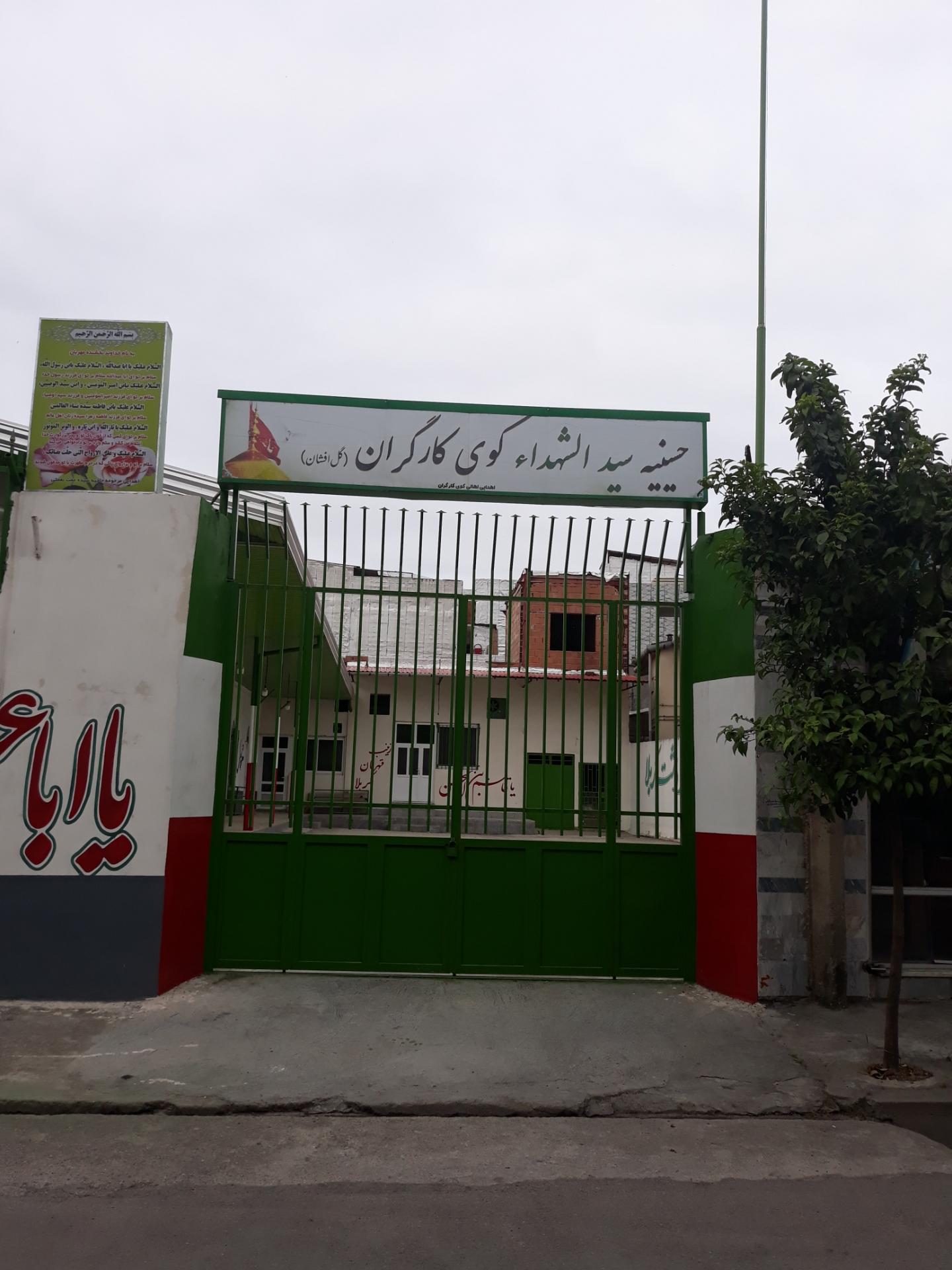 امامزاده سید آقا اسماعیل