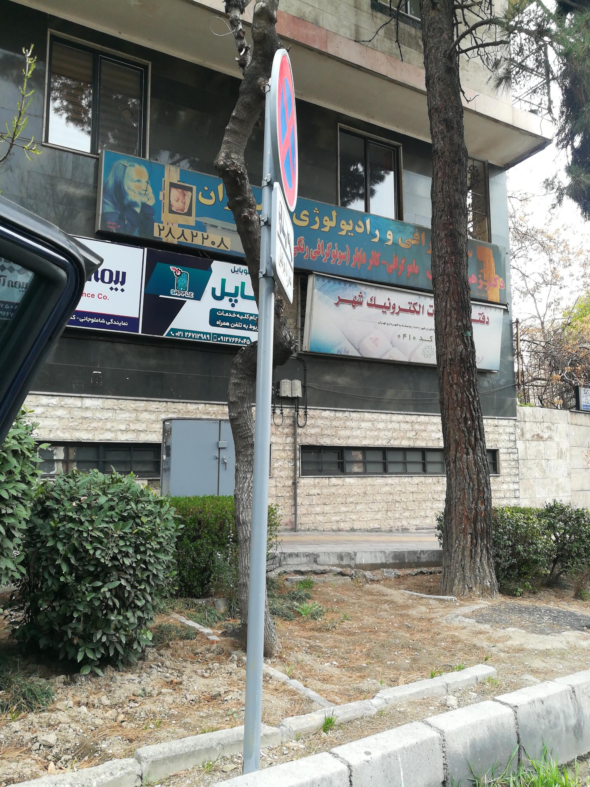 دفتر پیشخوان دولت ضرابخانه