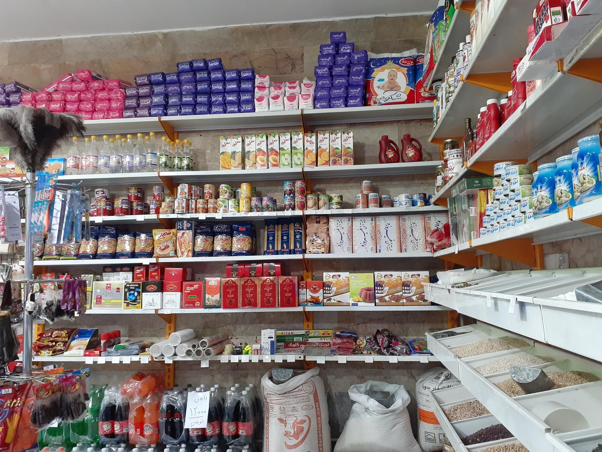 سوپر مارکت