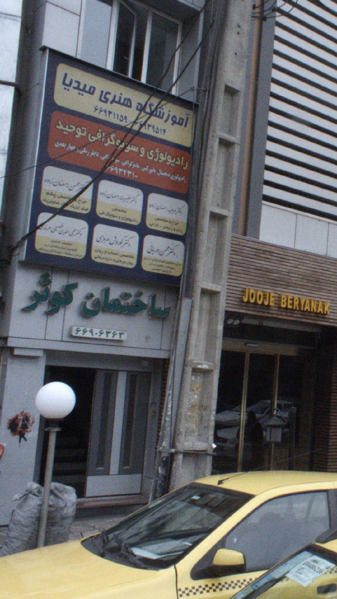 دکتر محسن وریانی