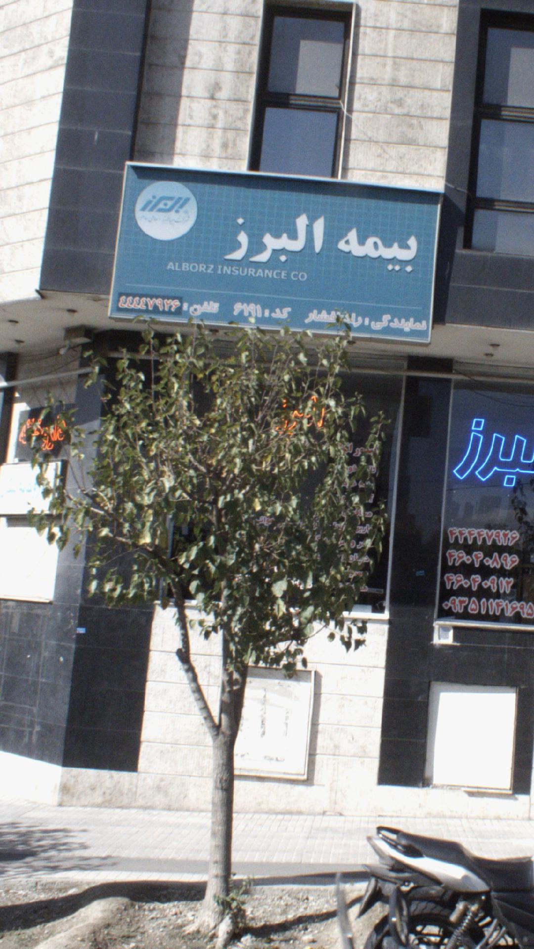 بیمه پارسیان