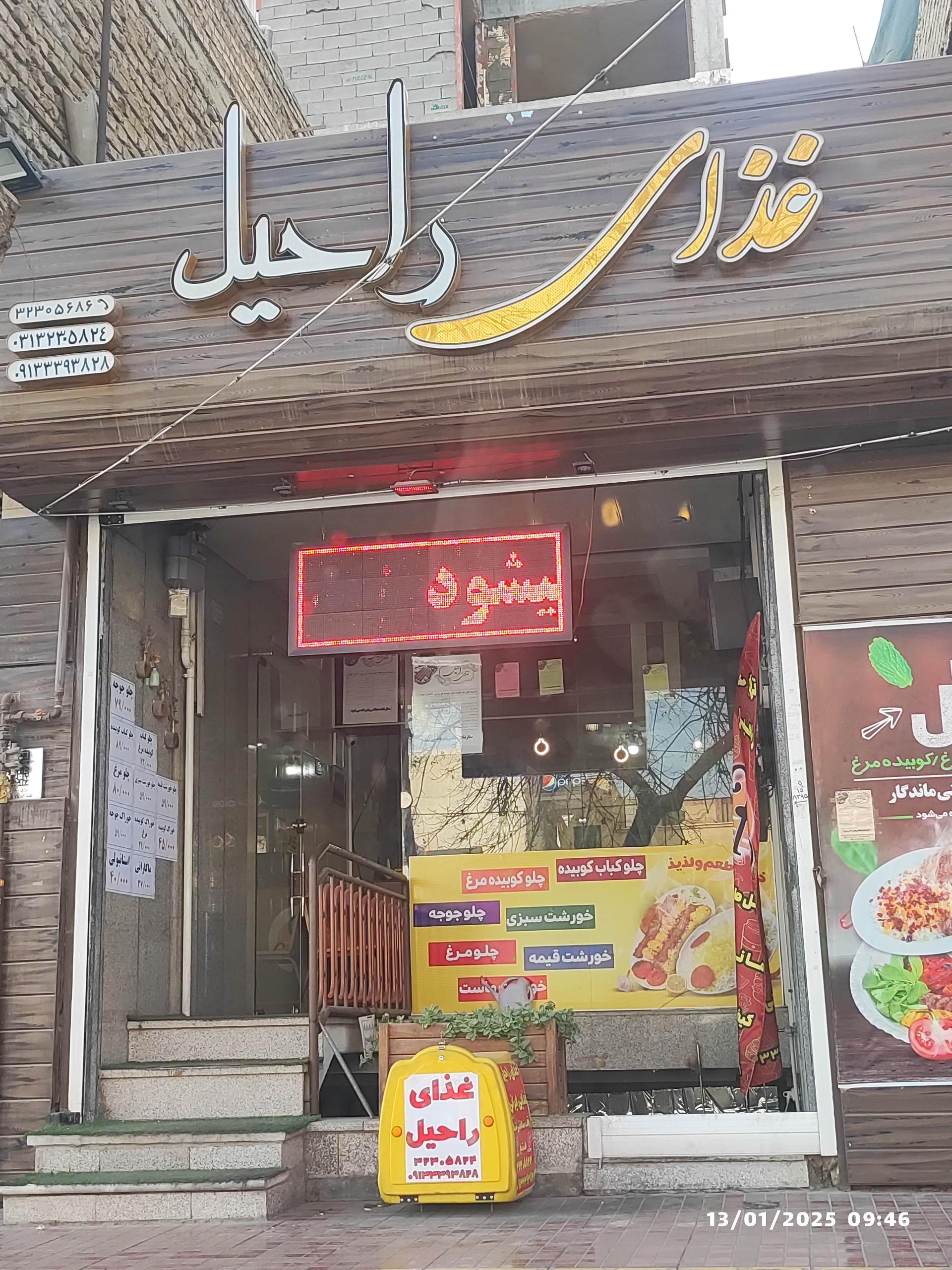 بریانی خواجه عمید
