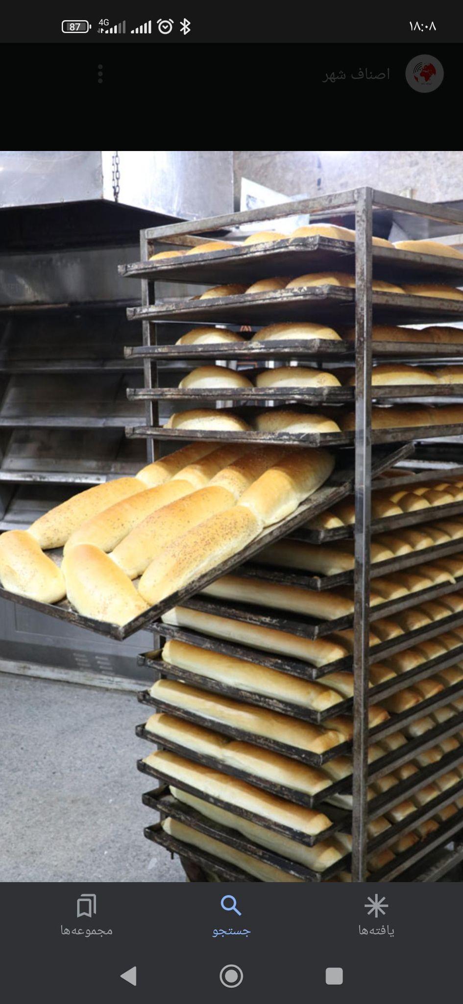 نان فانتزی نوری