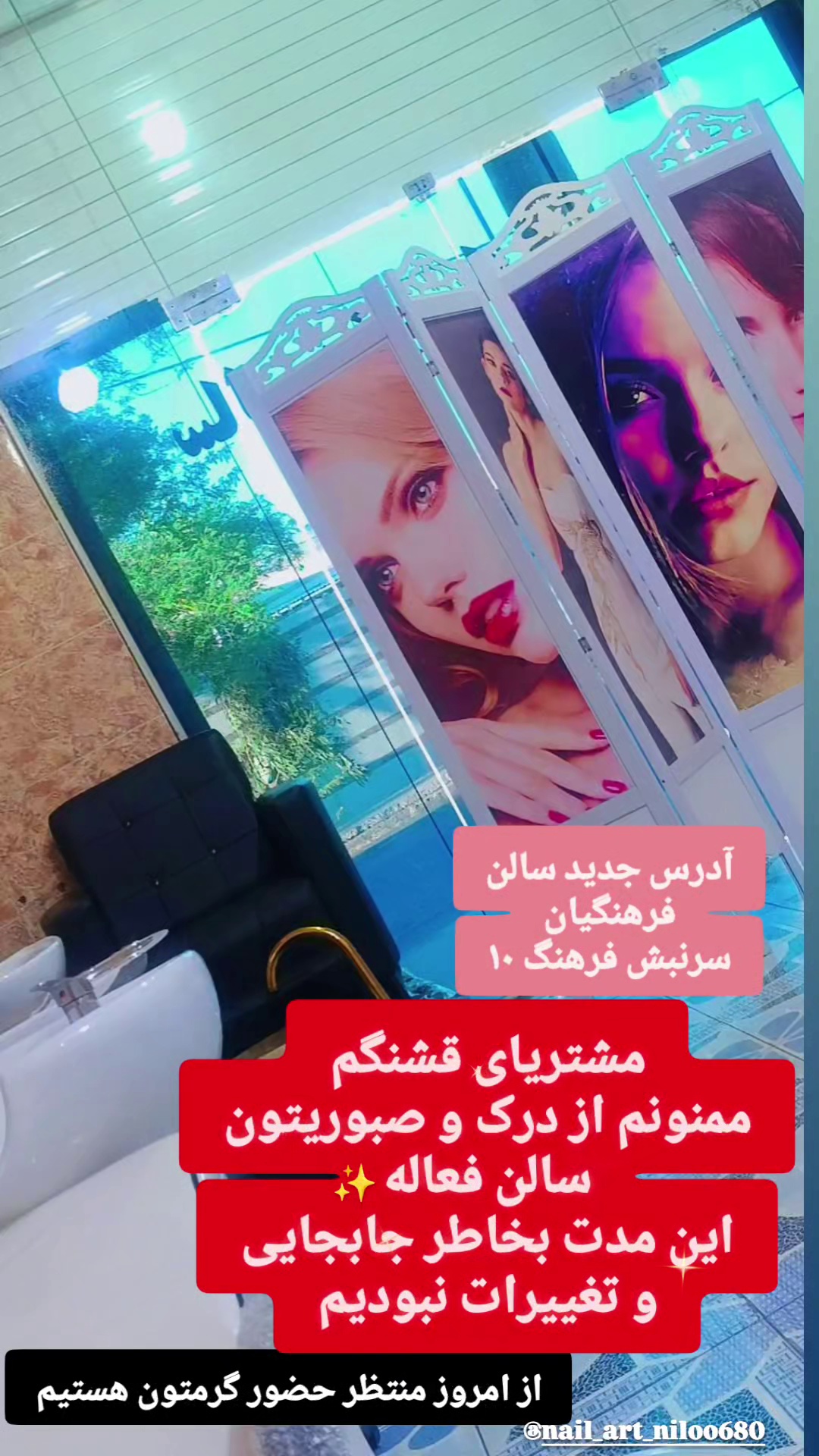 سالن زیبایی دنیز
