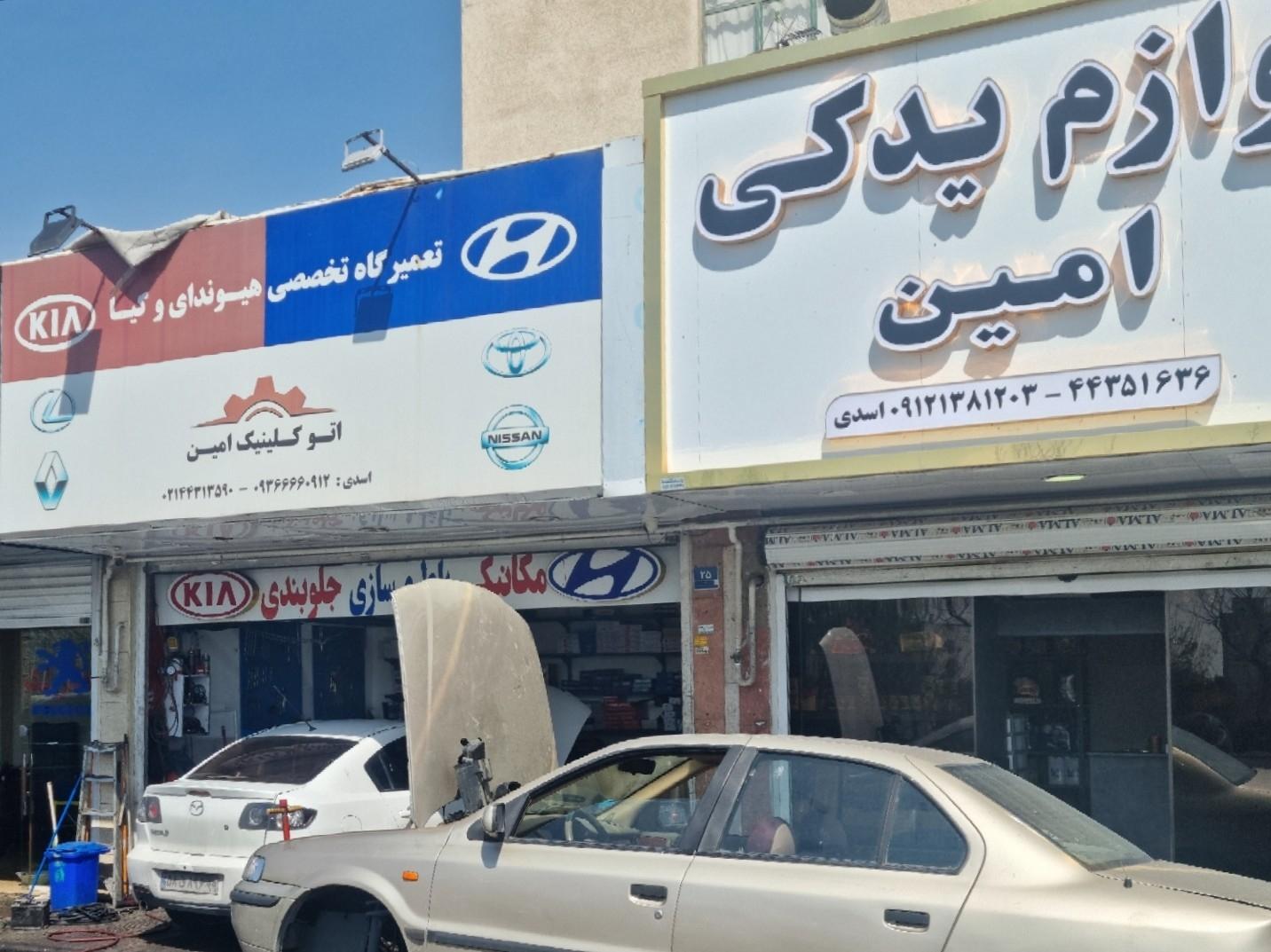 دیسک و صفحه کشاورز
