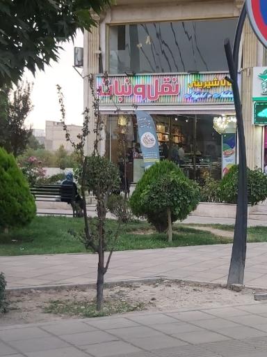 شیرینی نقل و نبات
