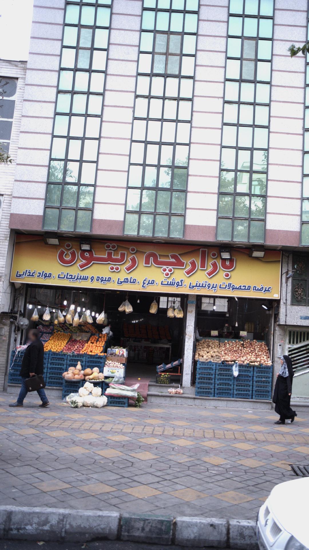 بازار چه زیتون