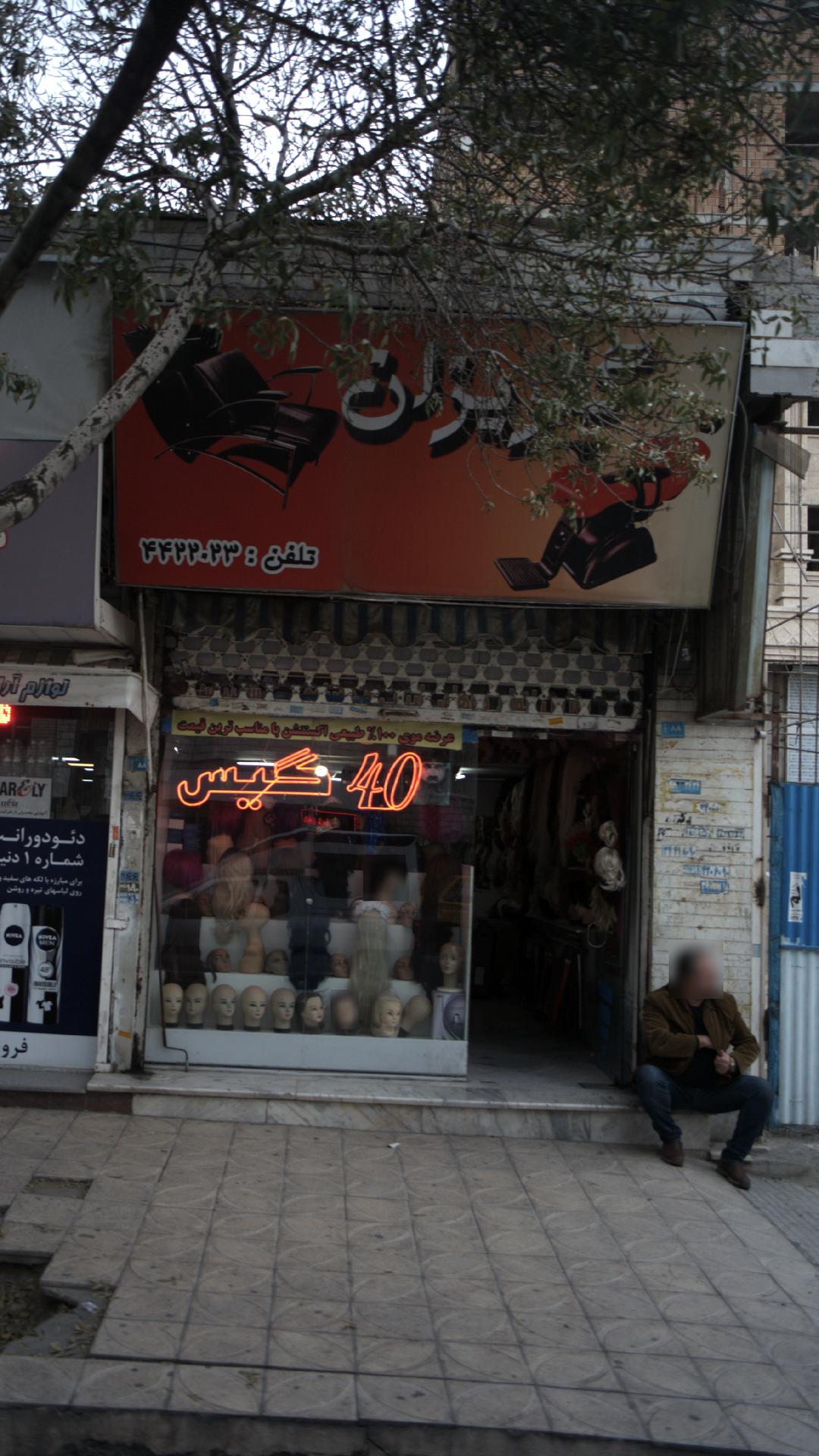 40 گیس