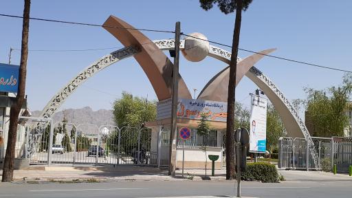 بیمارستان حضرت رسول  