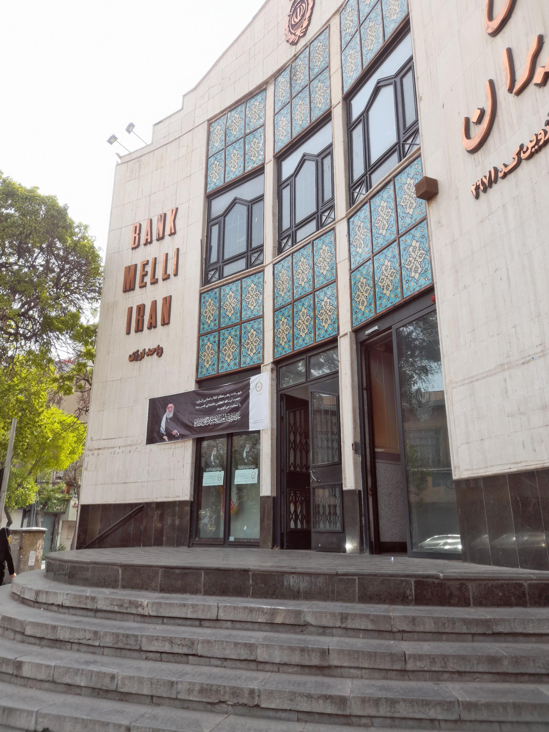 بانک رفاه شعبه باغ دبیر