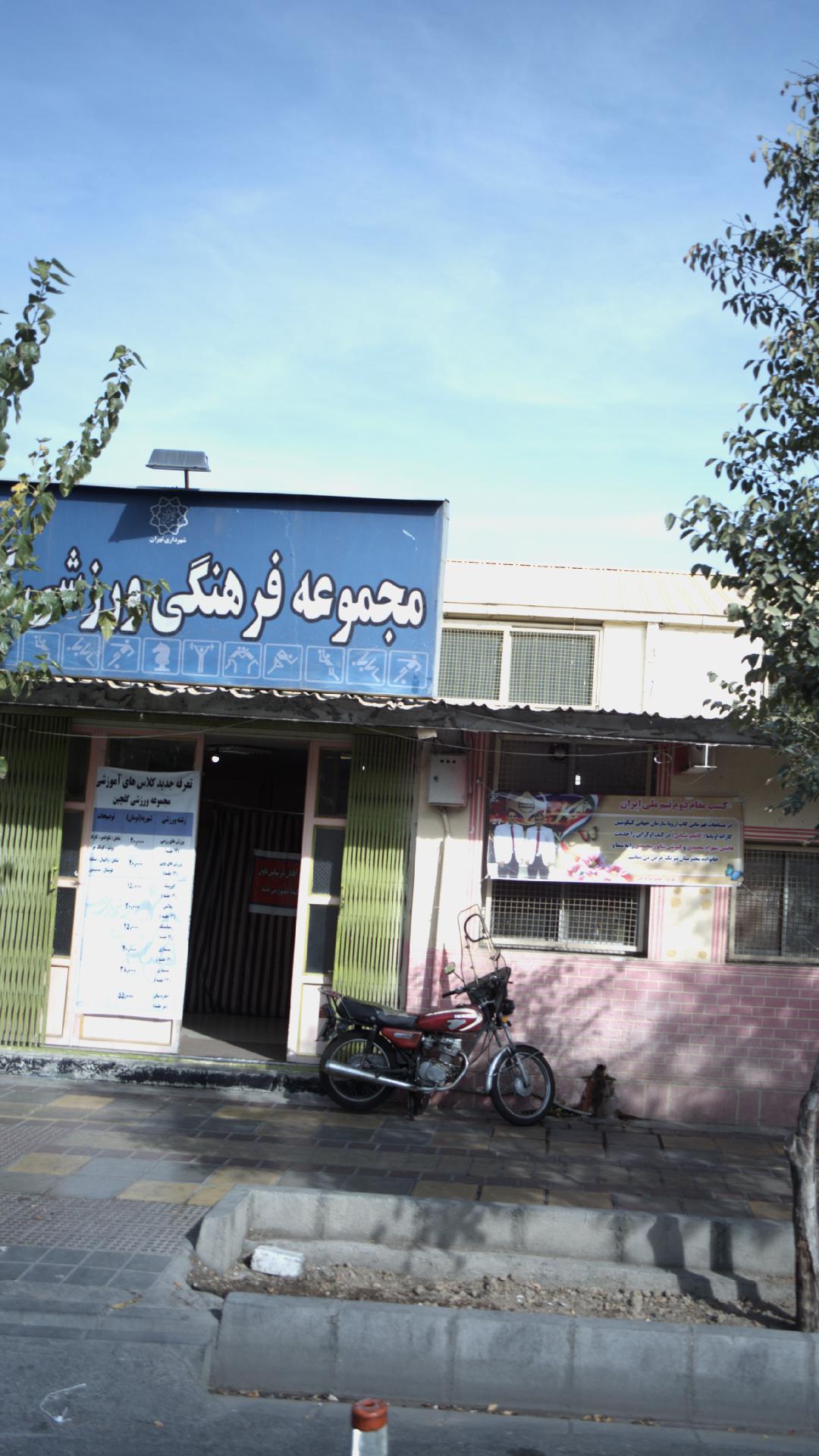 باشگاه ورزشی گلچین