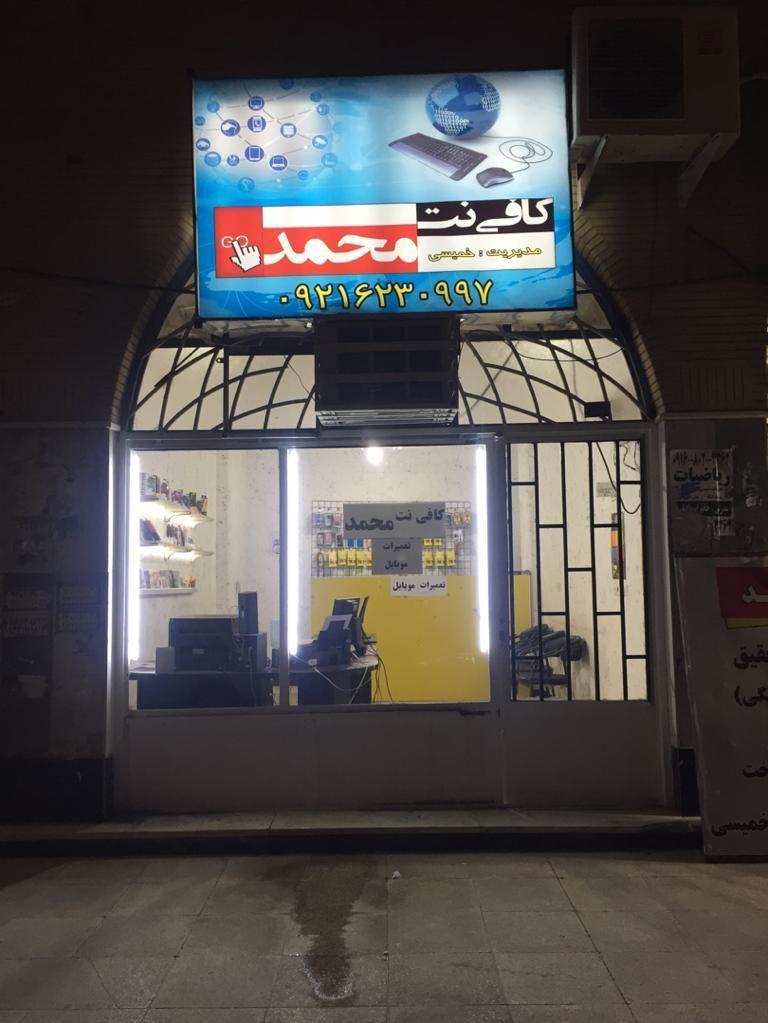 کافی نت احسان