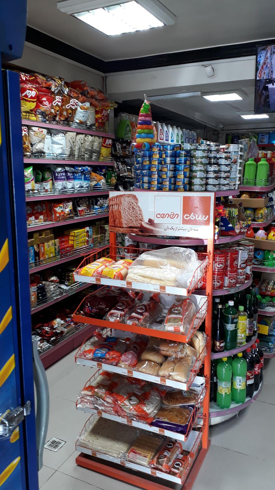 سوپرمارکت محمدی