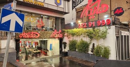 ساندویچ هایدا