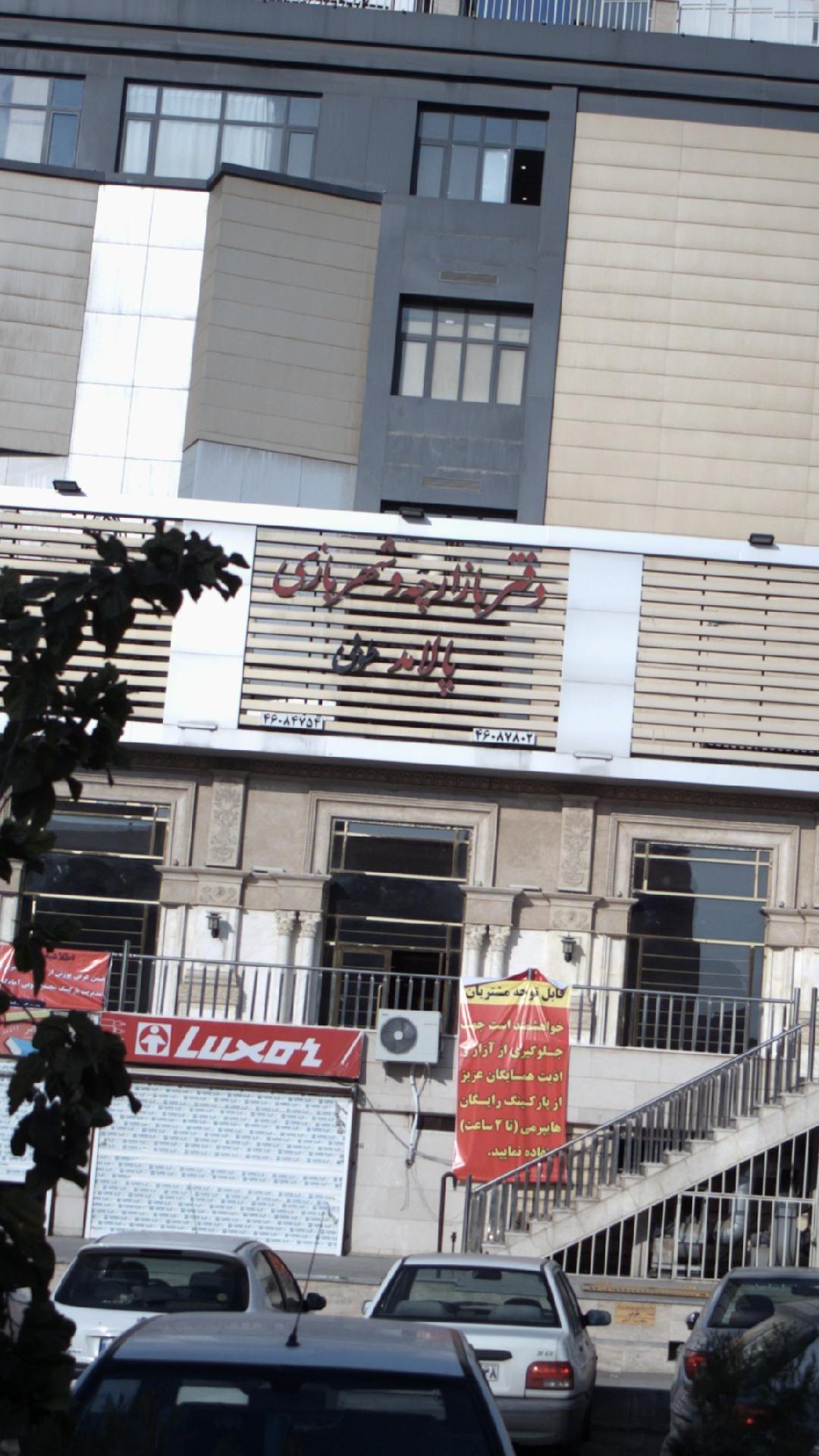 دفتر بازارچه و شهربازی پالامد