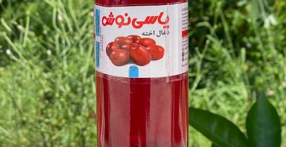 آبمیوه های میوه دار یاسی نوش