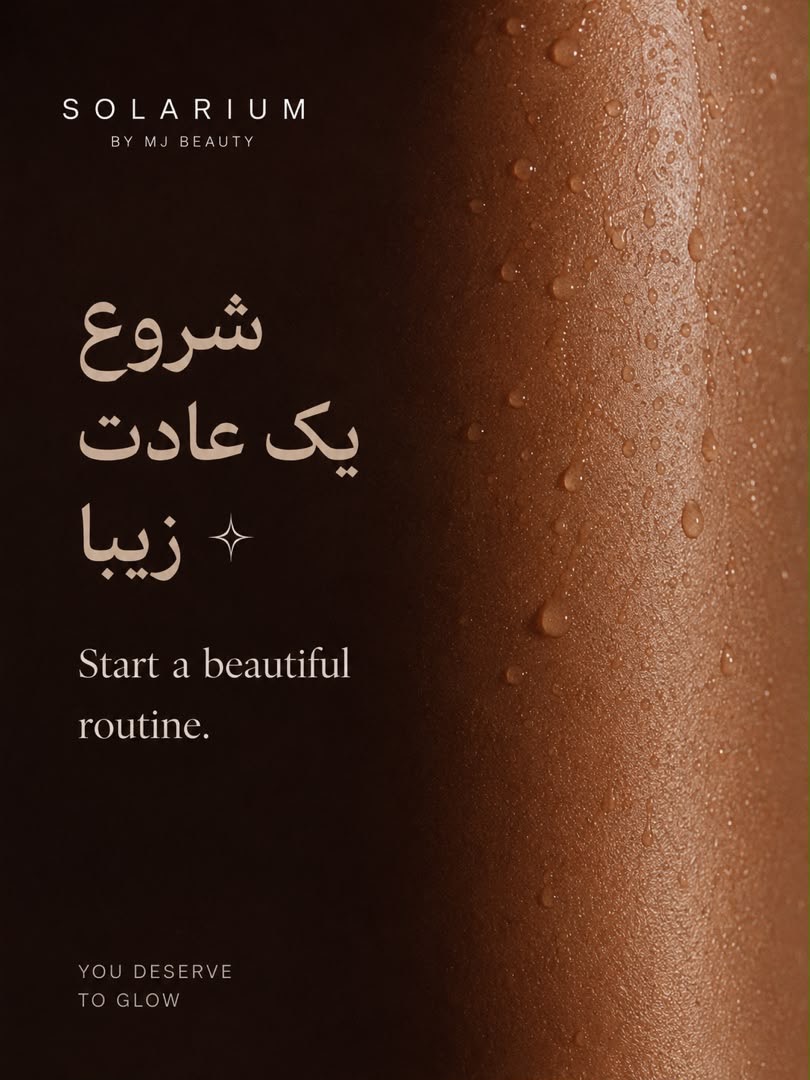 خدمات زیبایی