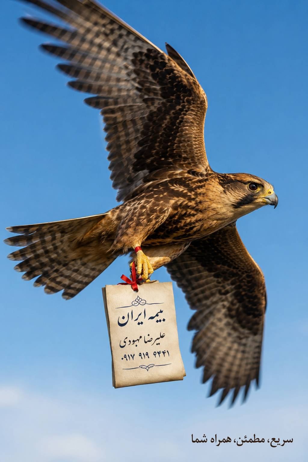 نمایندگی بیمه ایران