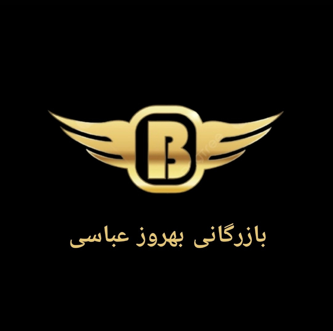 بازرگانی بهروز عباسی