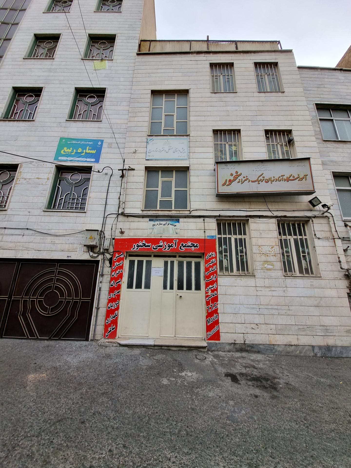 آکادمی زبان خزائلی