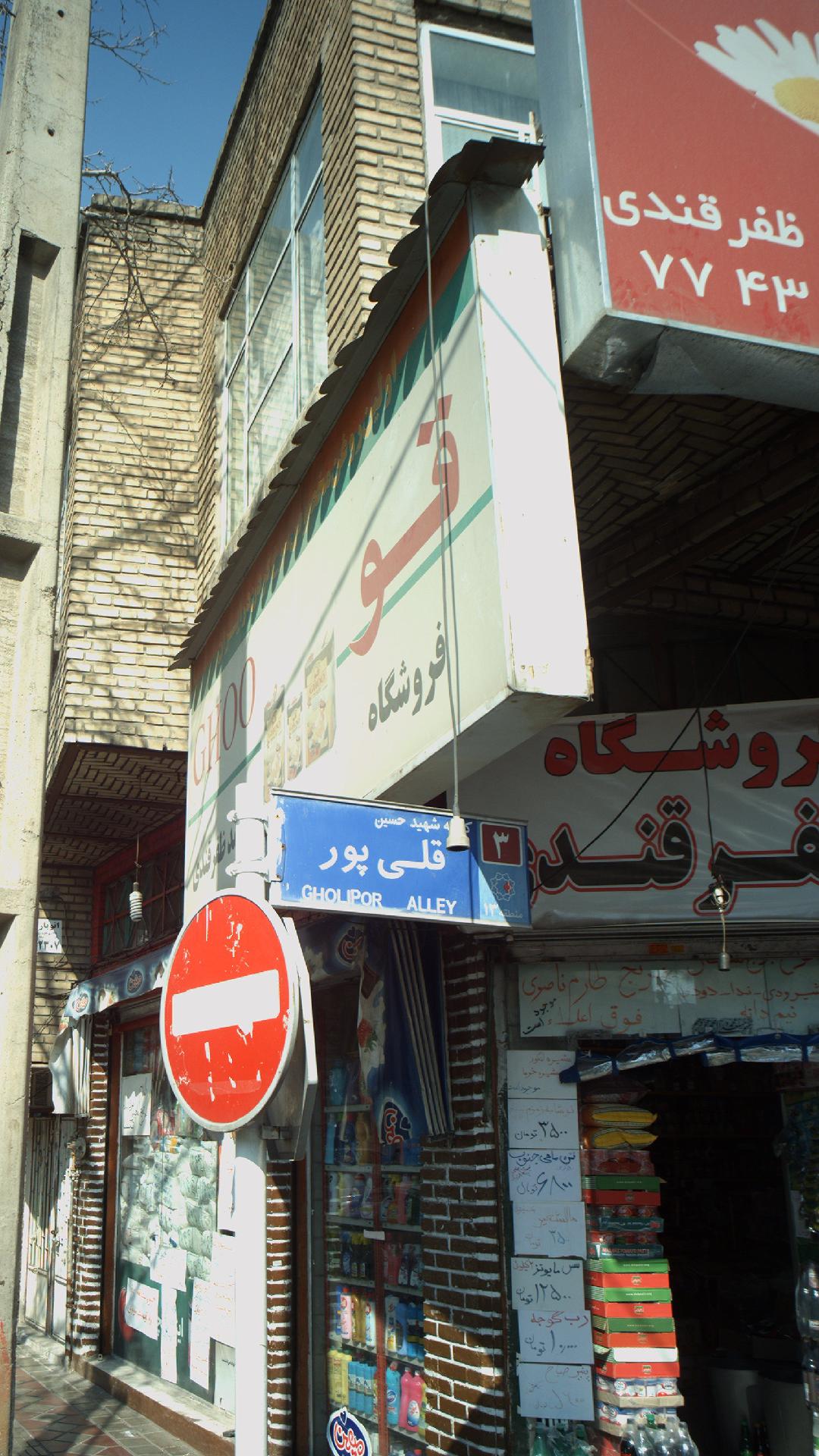 فروشگاه قو
