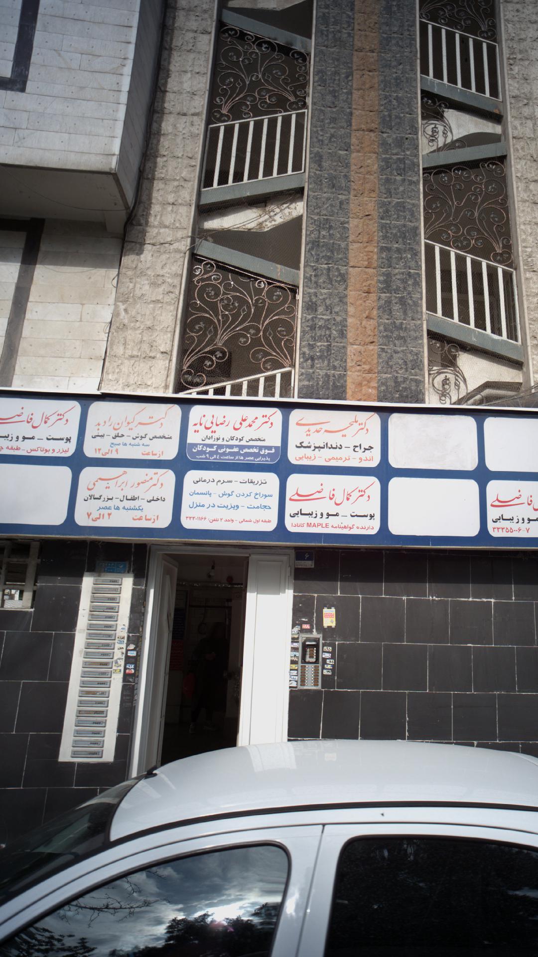 تزریقات