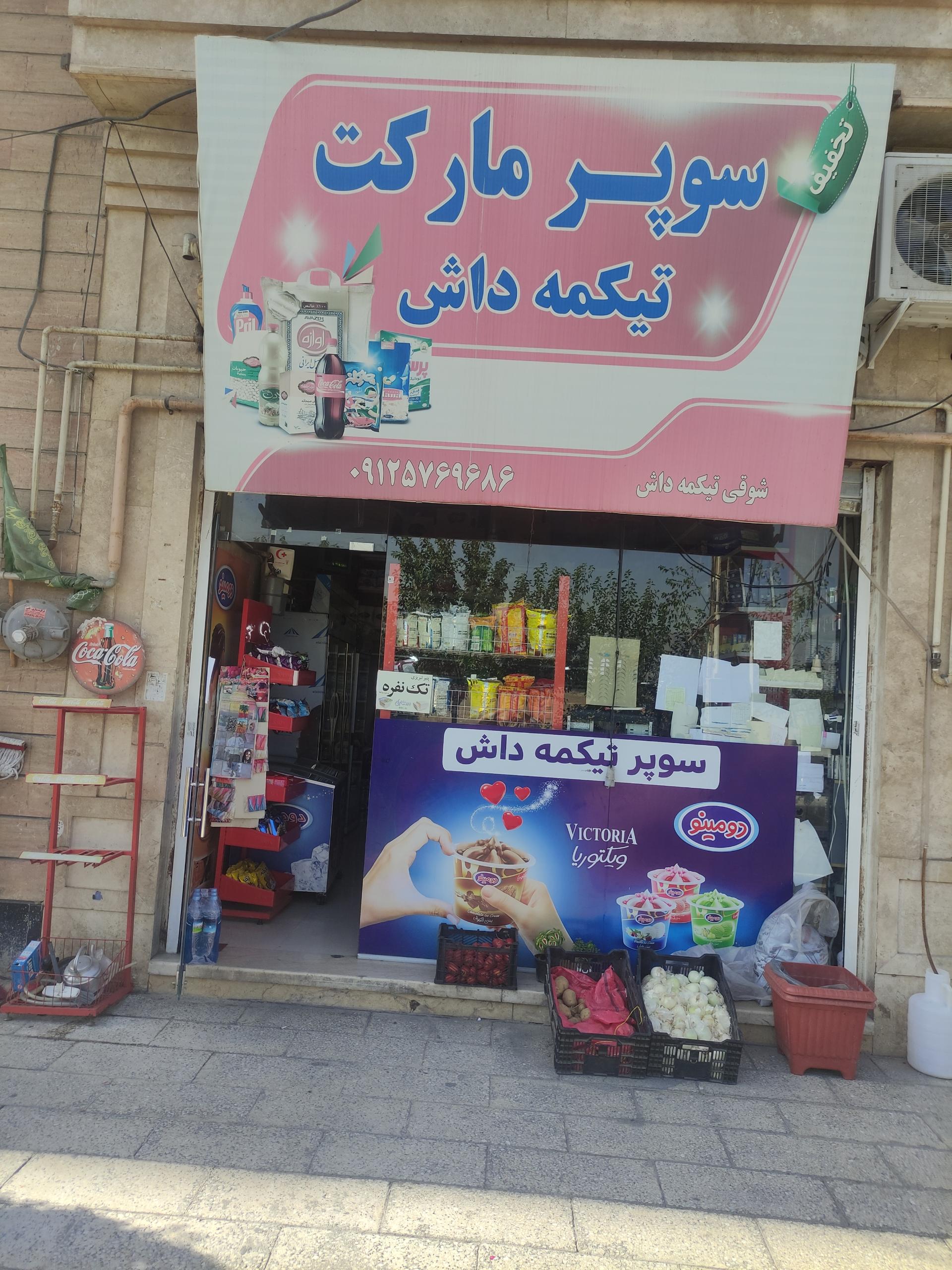 سوپر سبز