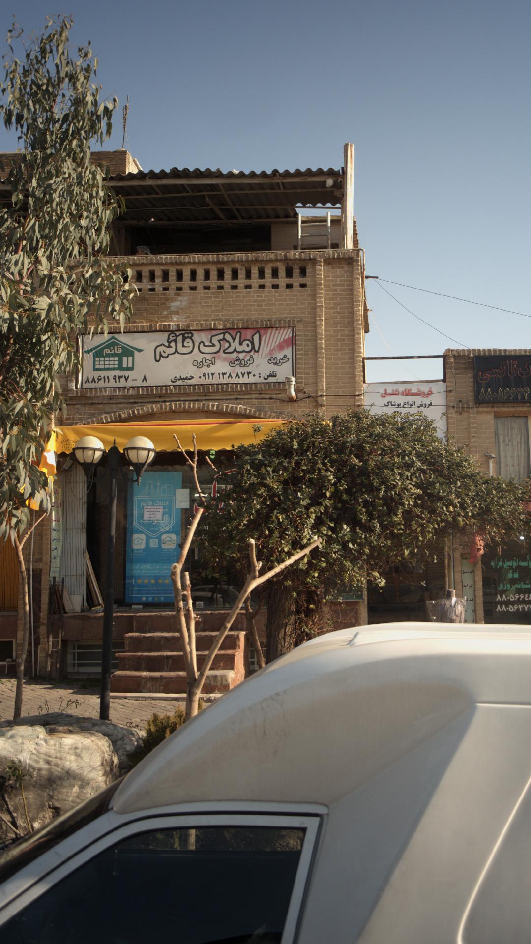 املاک قائم.