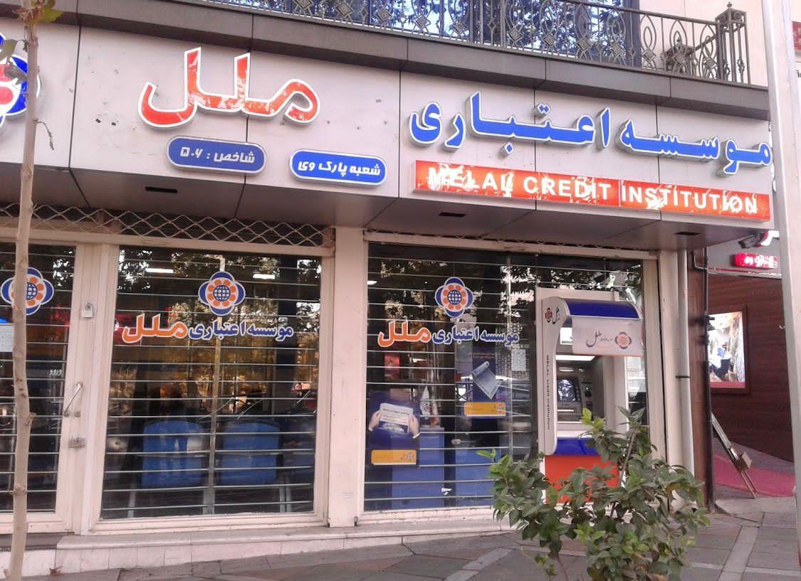 گروه سرمایه گذاری تات