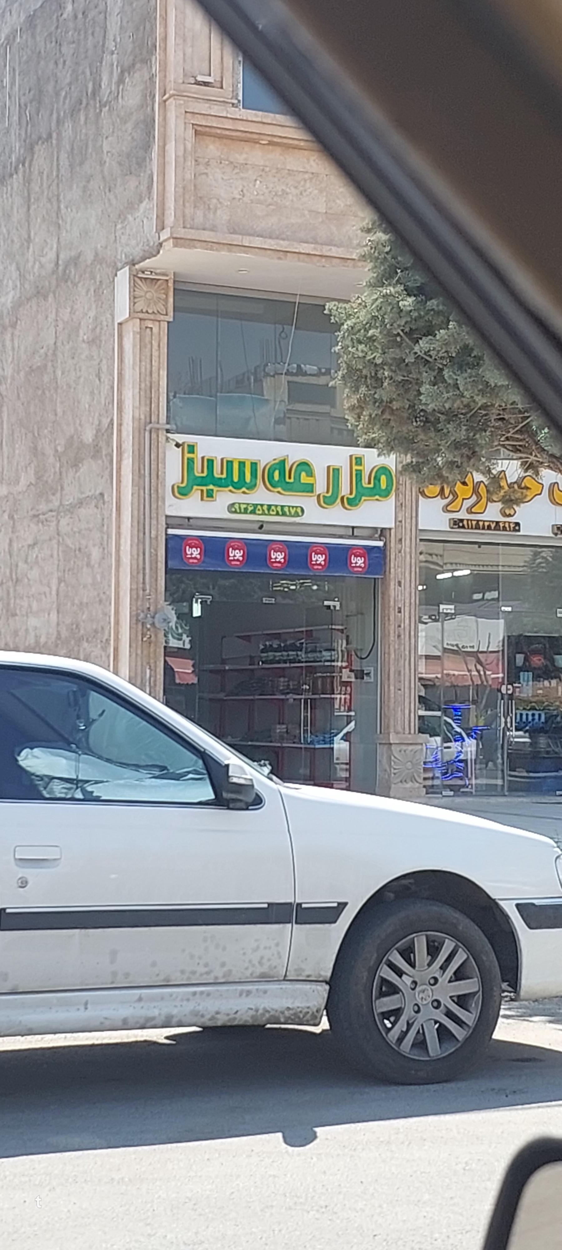 میوه فروشی