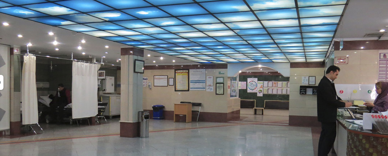 بیمارستان آتیه