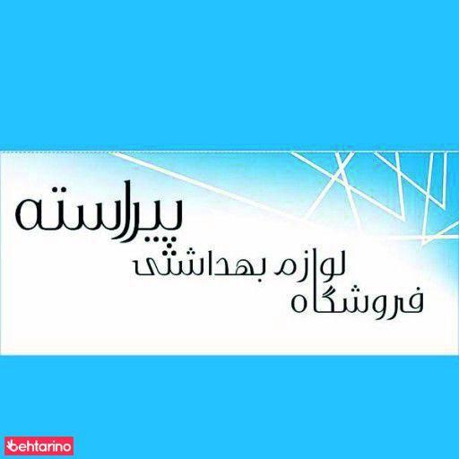 خدمات فنی و شیر آلات پیراسته