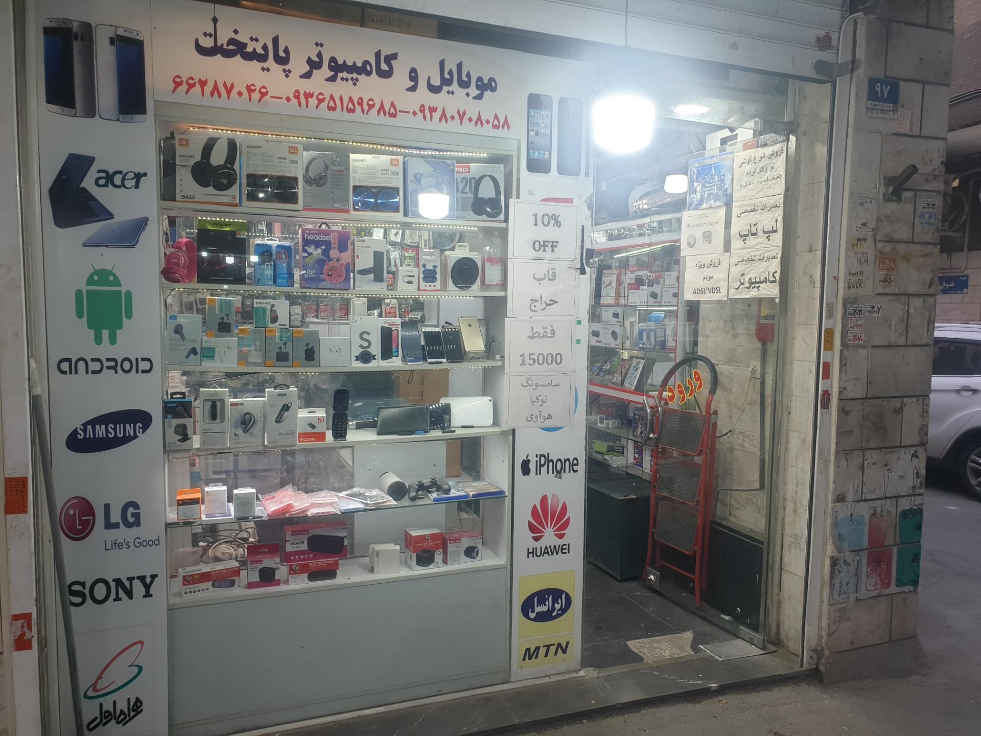 فروشگاه پخش قطعات ایران قطعه