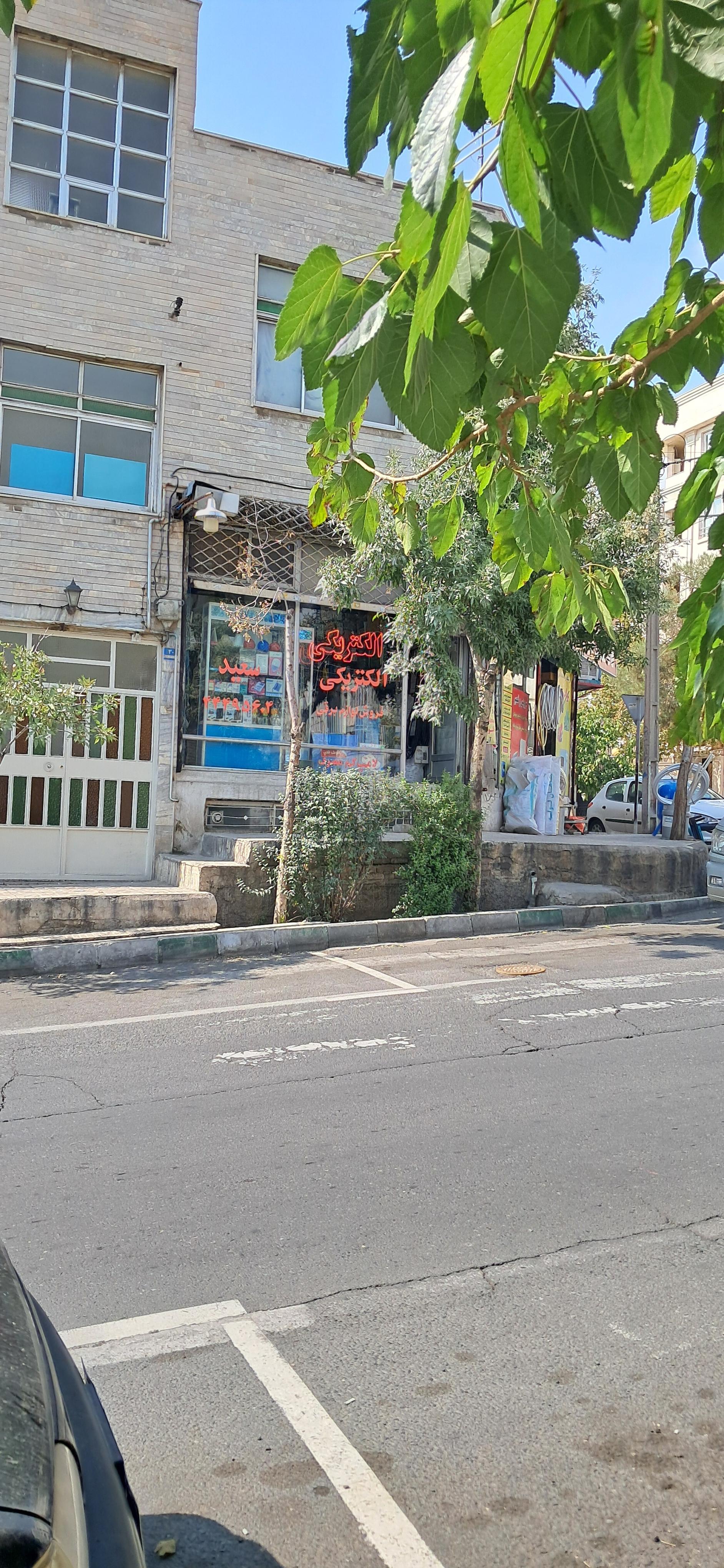 الکتریکی نوید