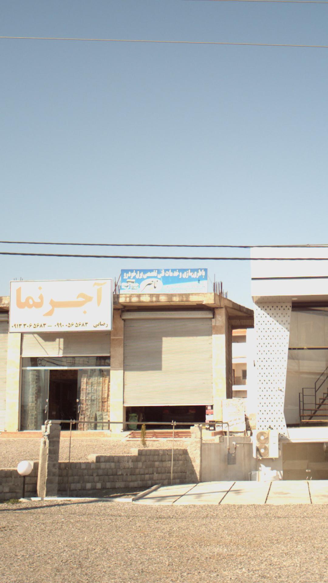 باطری سازی و خدمات فنی تخصصی برق خودرو ناصر
