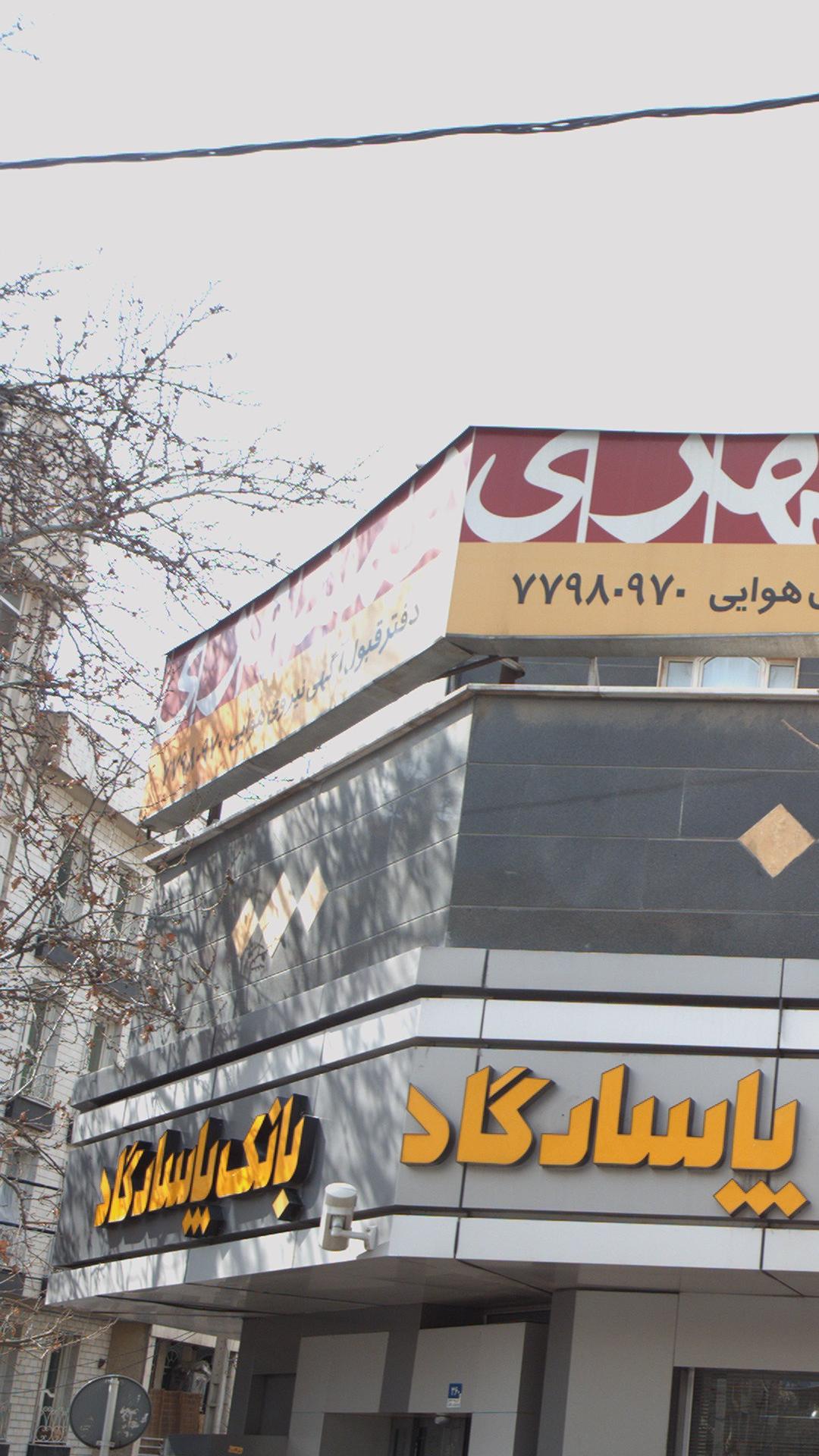 روزنامه فروشی