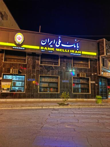 خودپرداز بانک ملی ایران