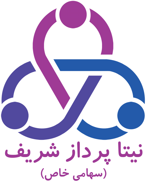 شرکت نیتا پرداز شریف