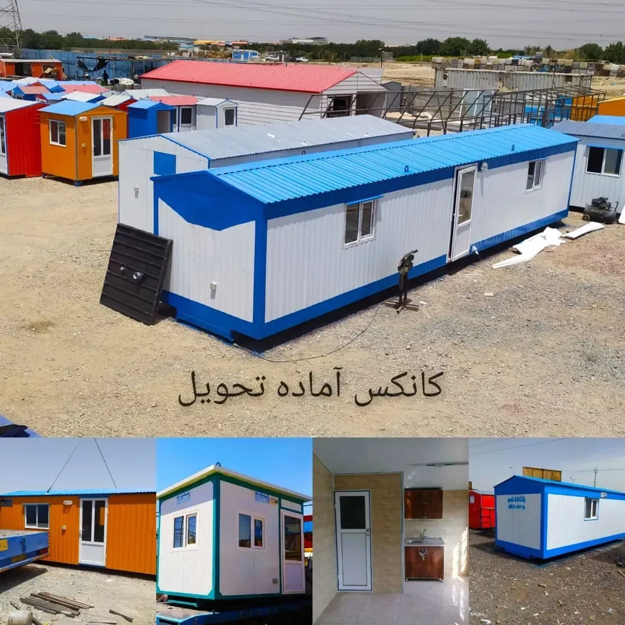 تهران کانکس