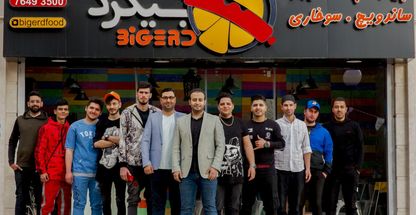 رستوران و فست فود بيگرد