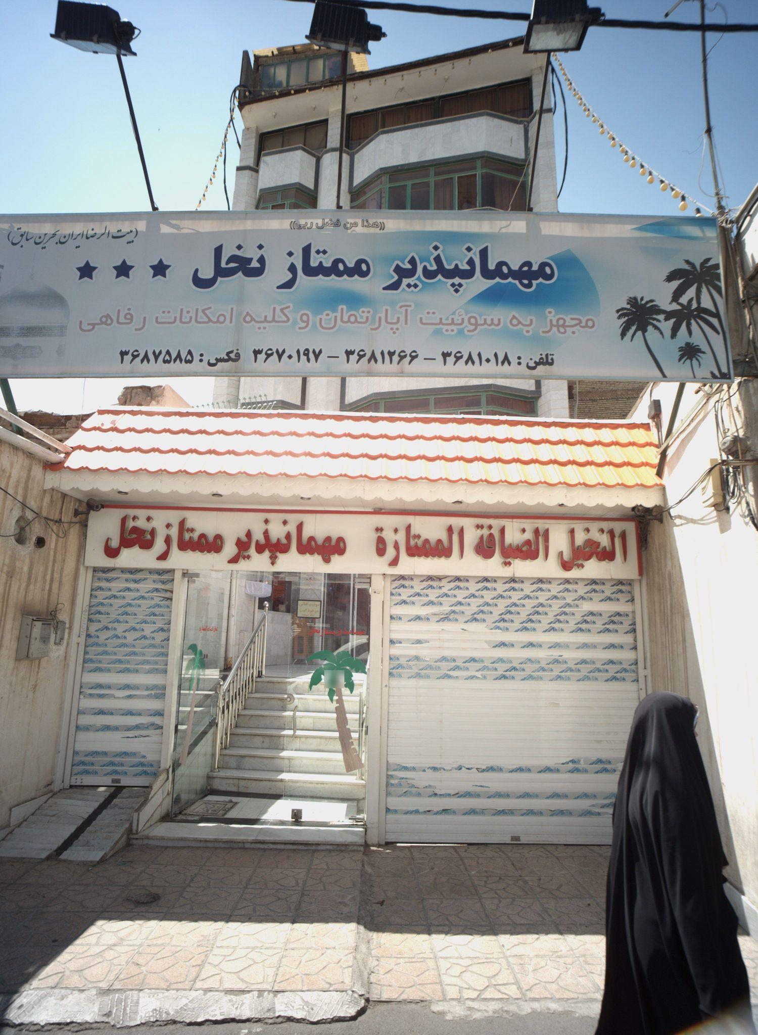 مهمانپذیر ممتاز نخل