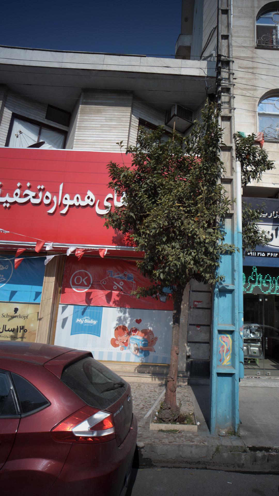 فروشگاههای افق کوروش