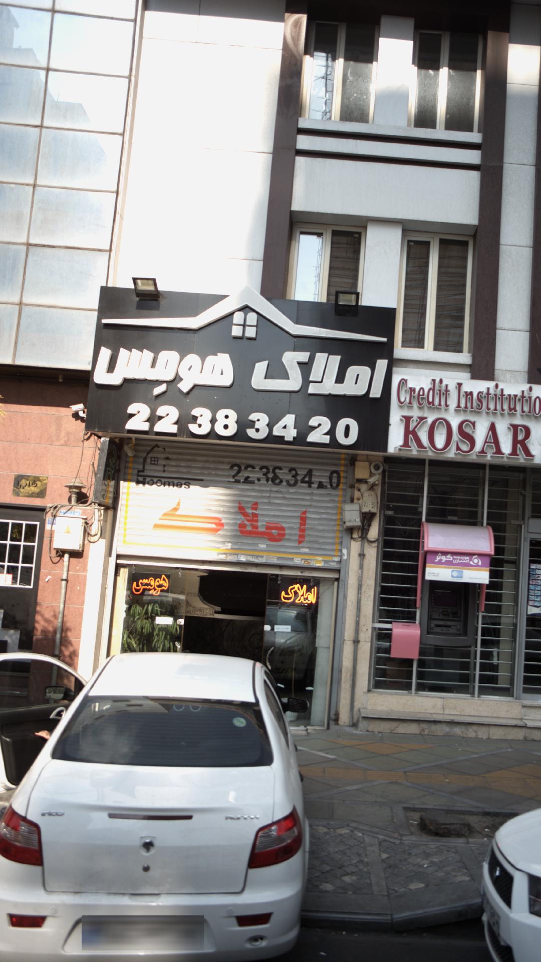 املاک هومس