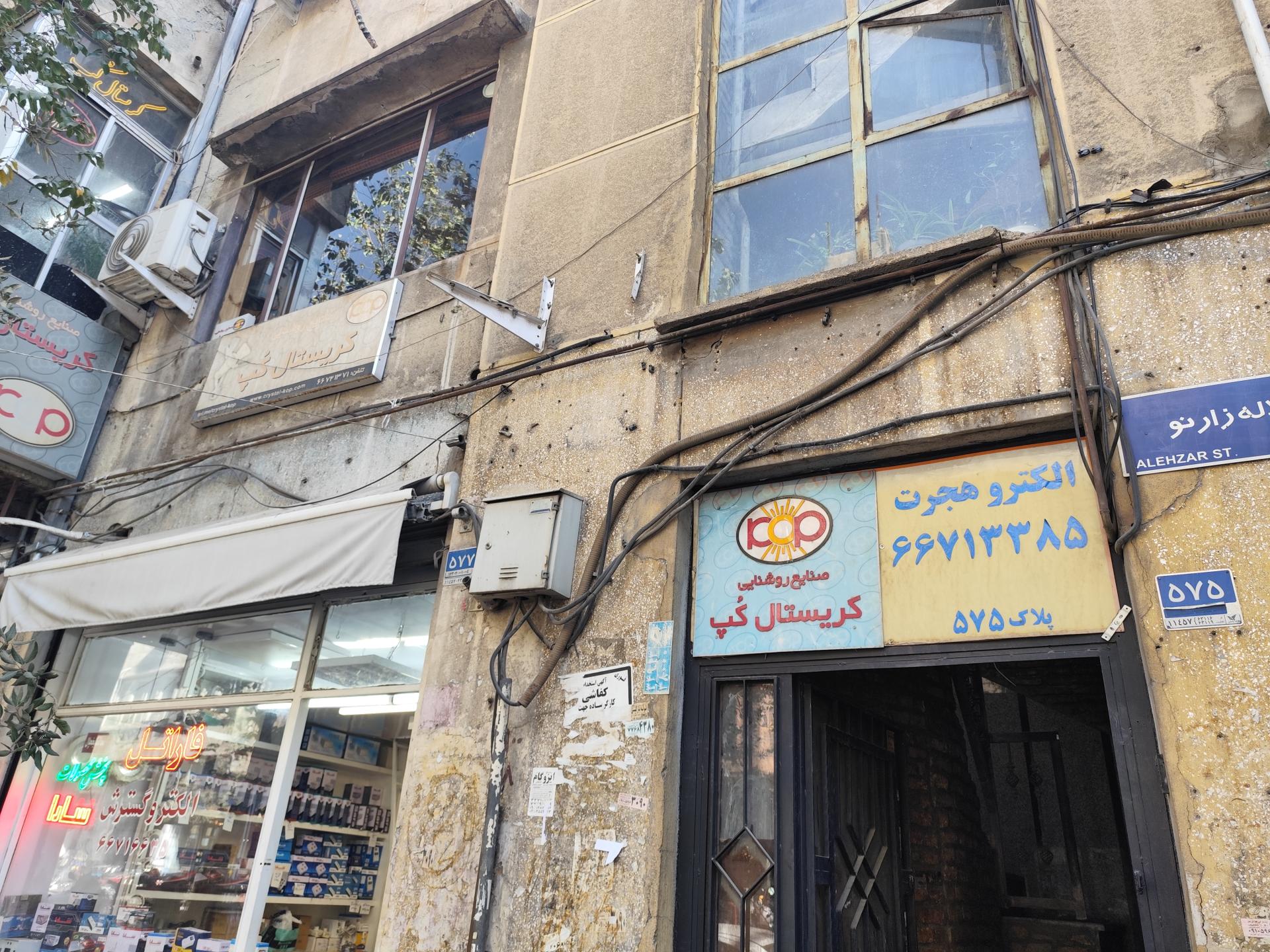 سپید بخت